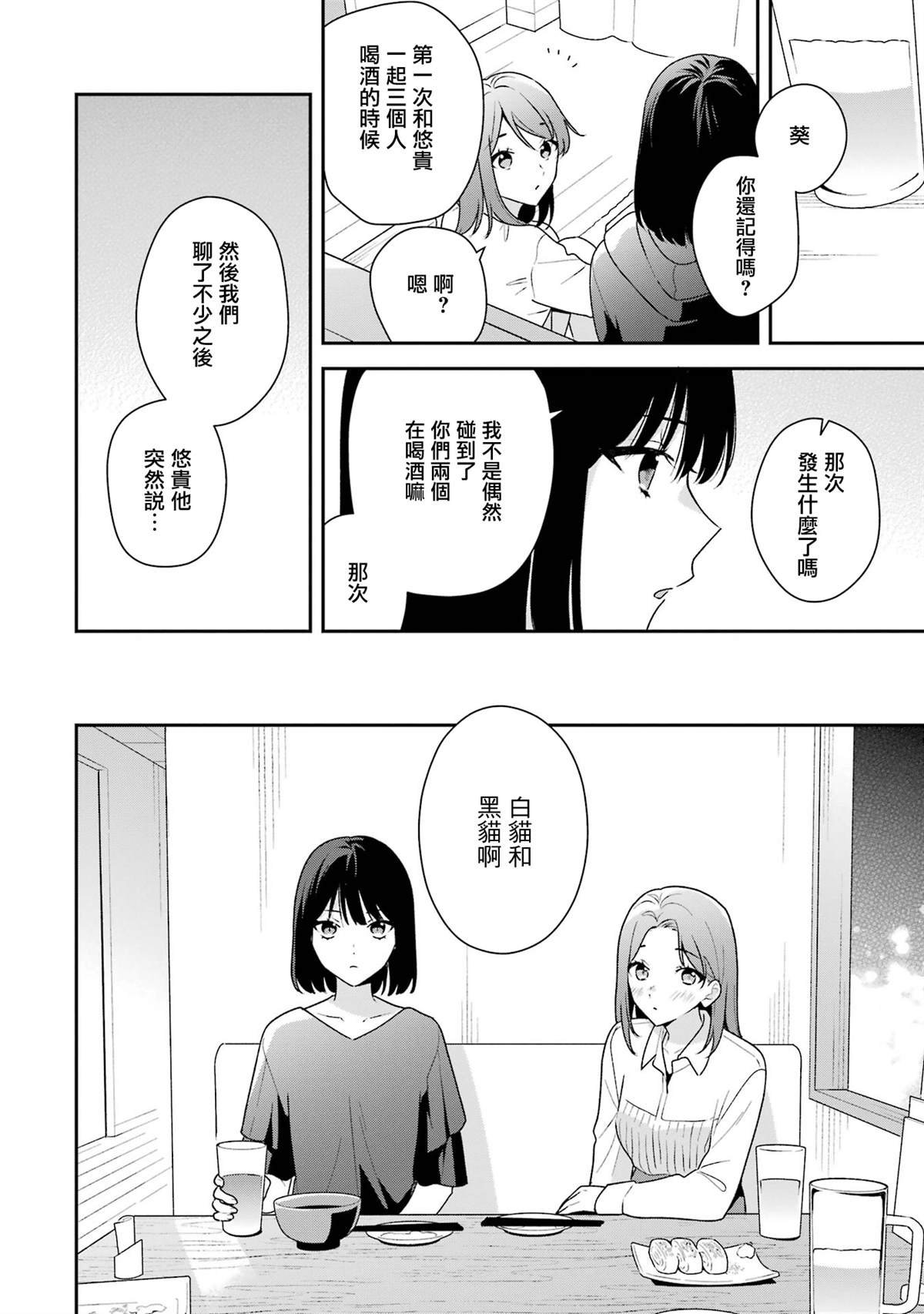 第19.1话