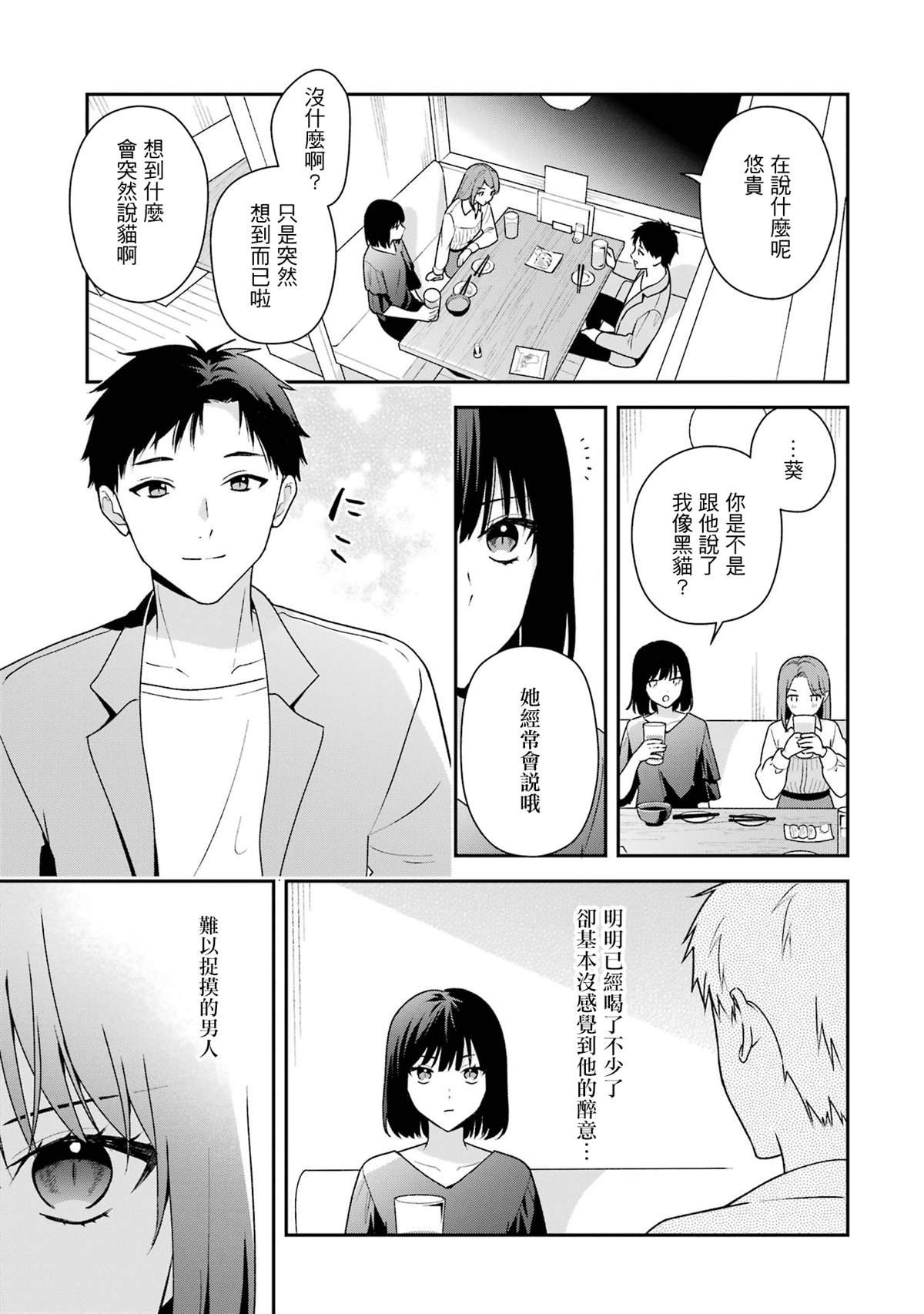 第19.1话