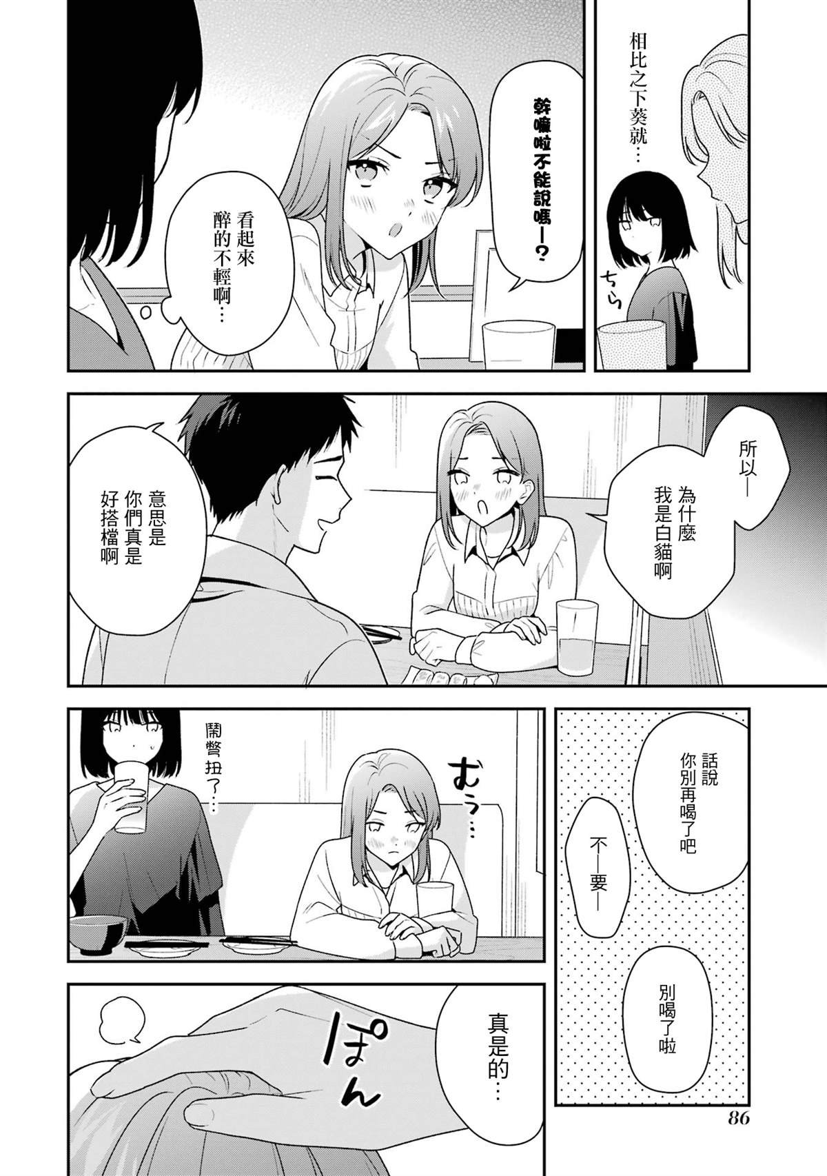 第19.1话