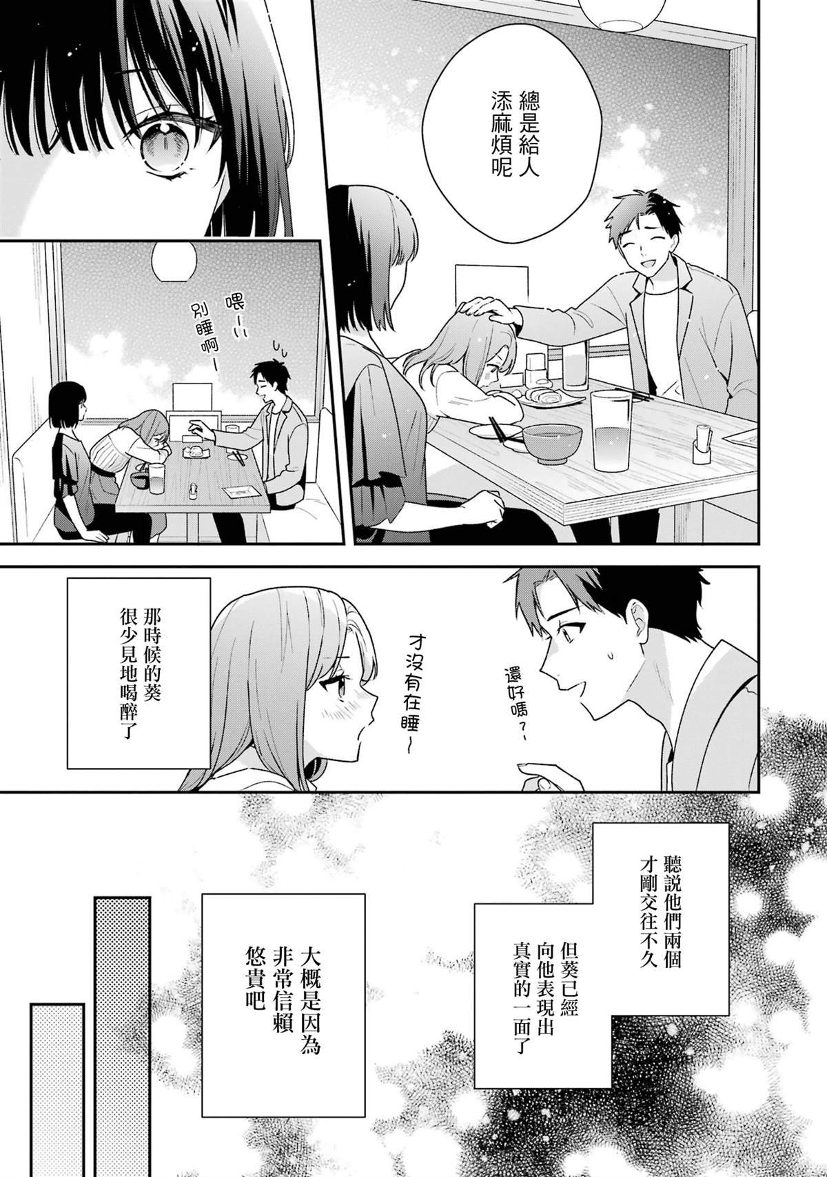 第19.1话