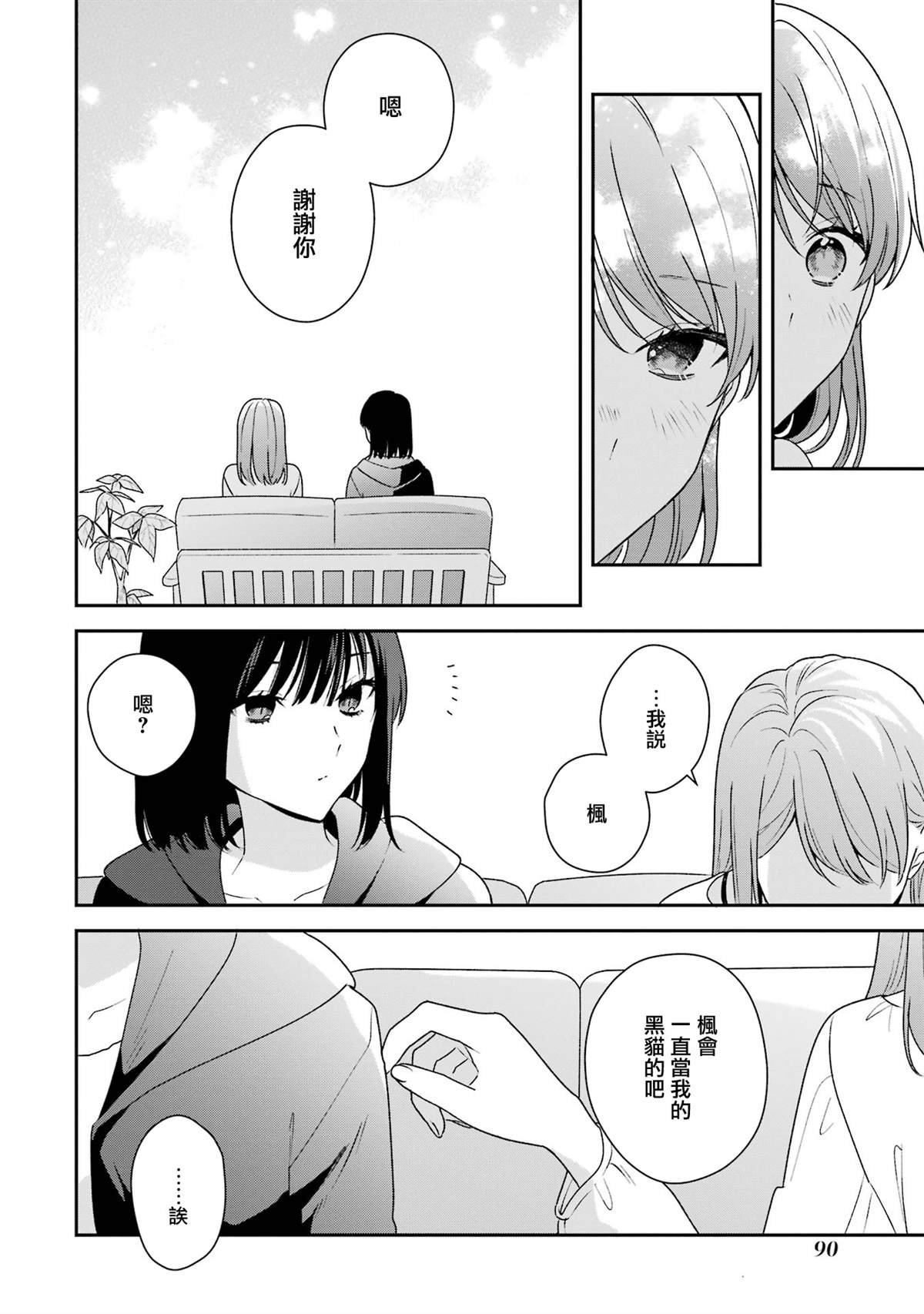 第19.1话