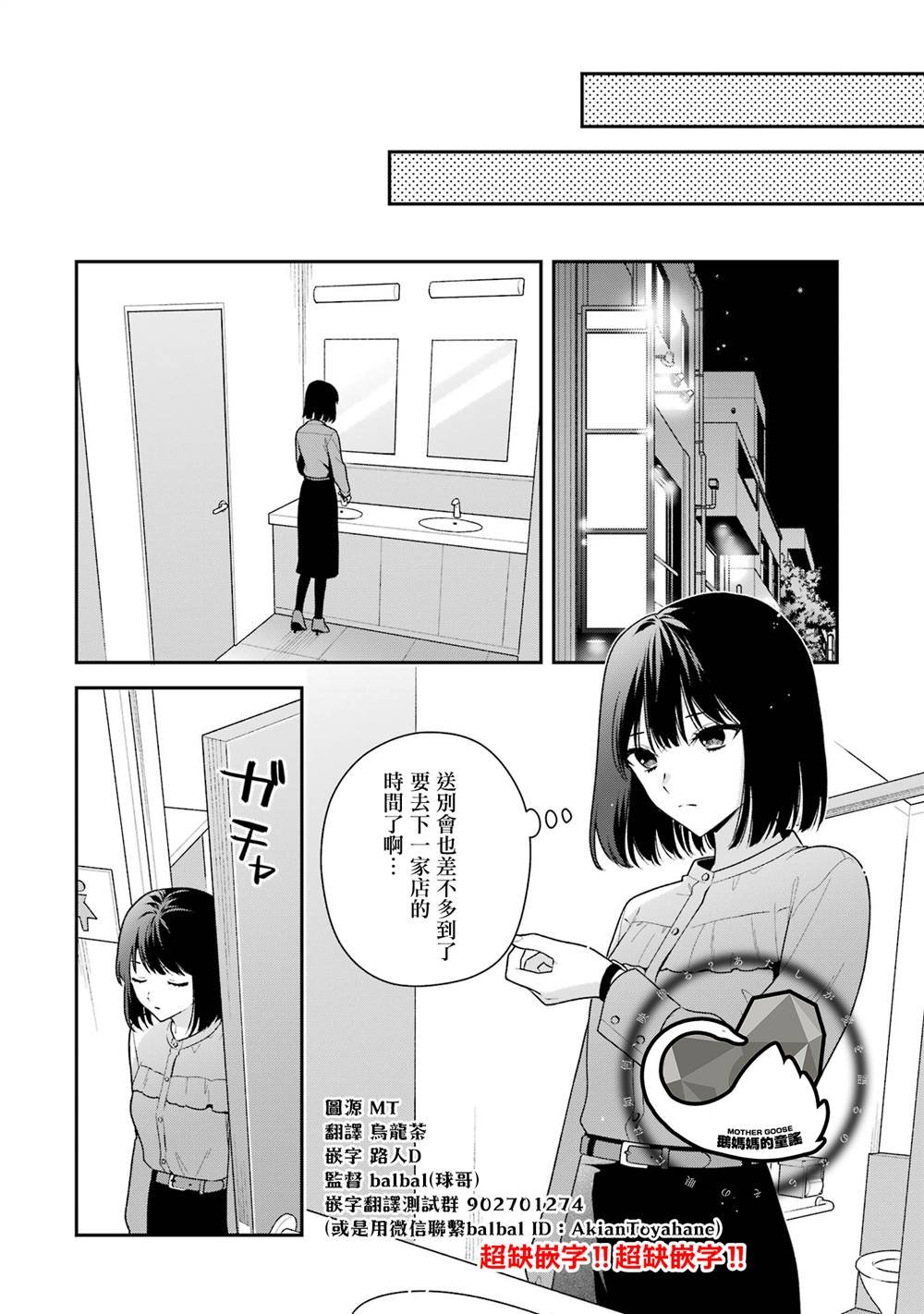 第19.2话