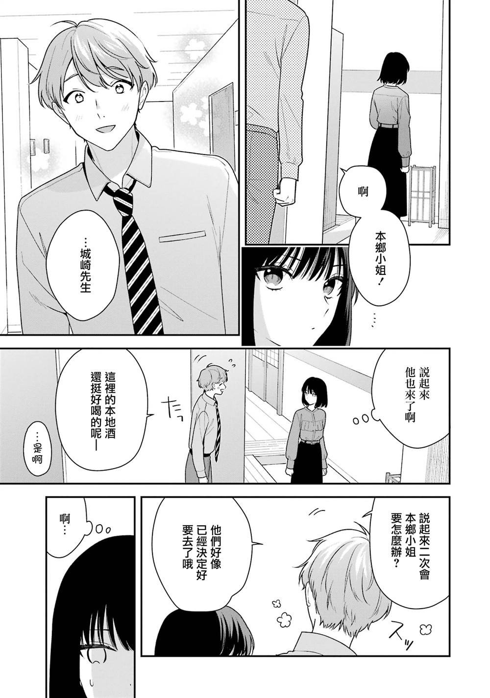 第19.2话