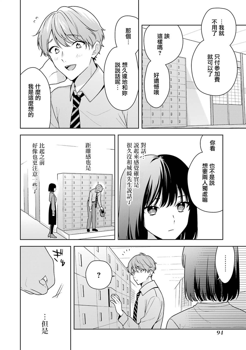 第19.2话