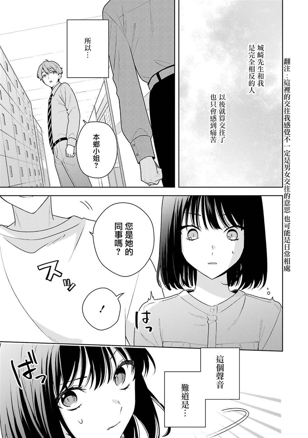 第19.2话