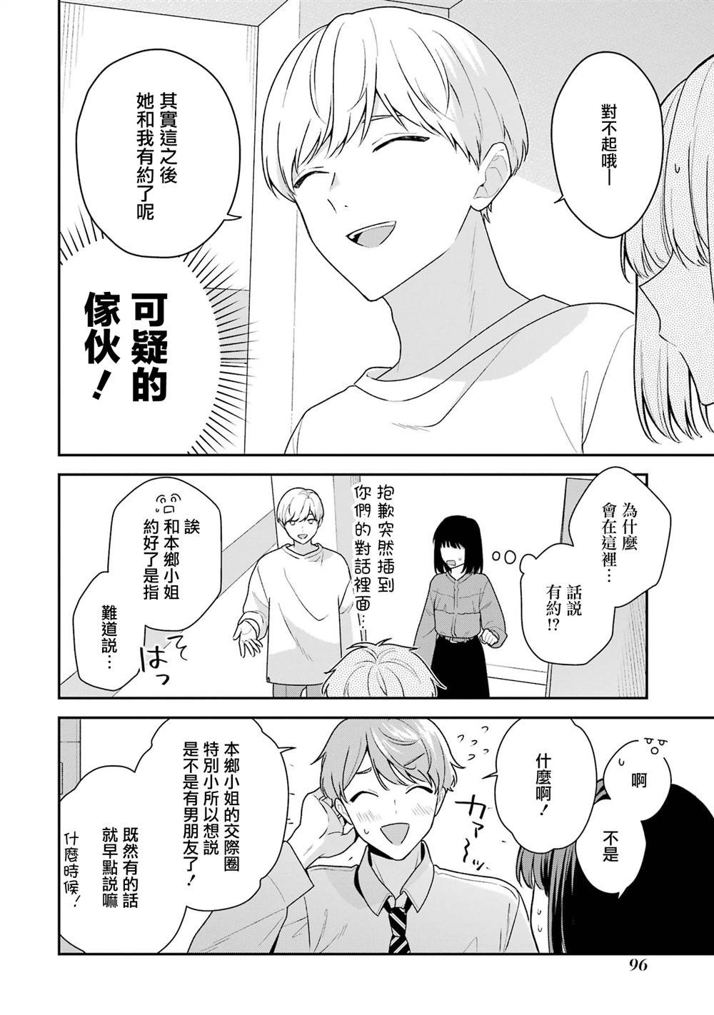 第19.2话