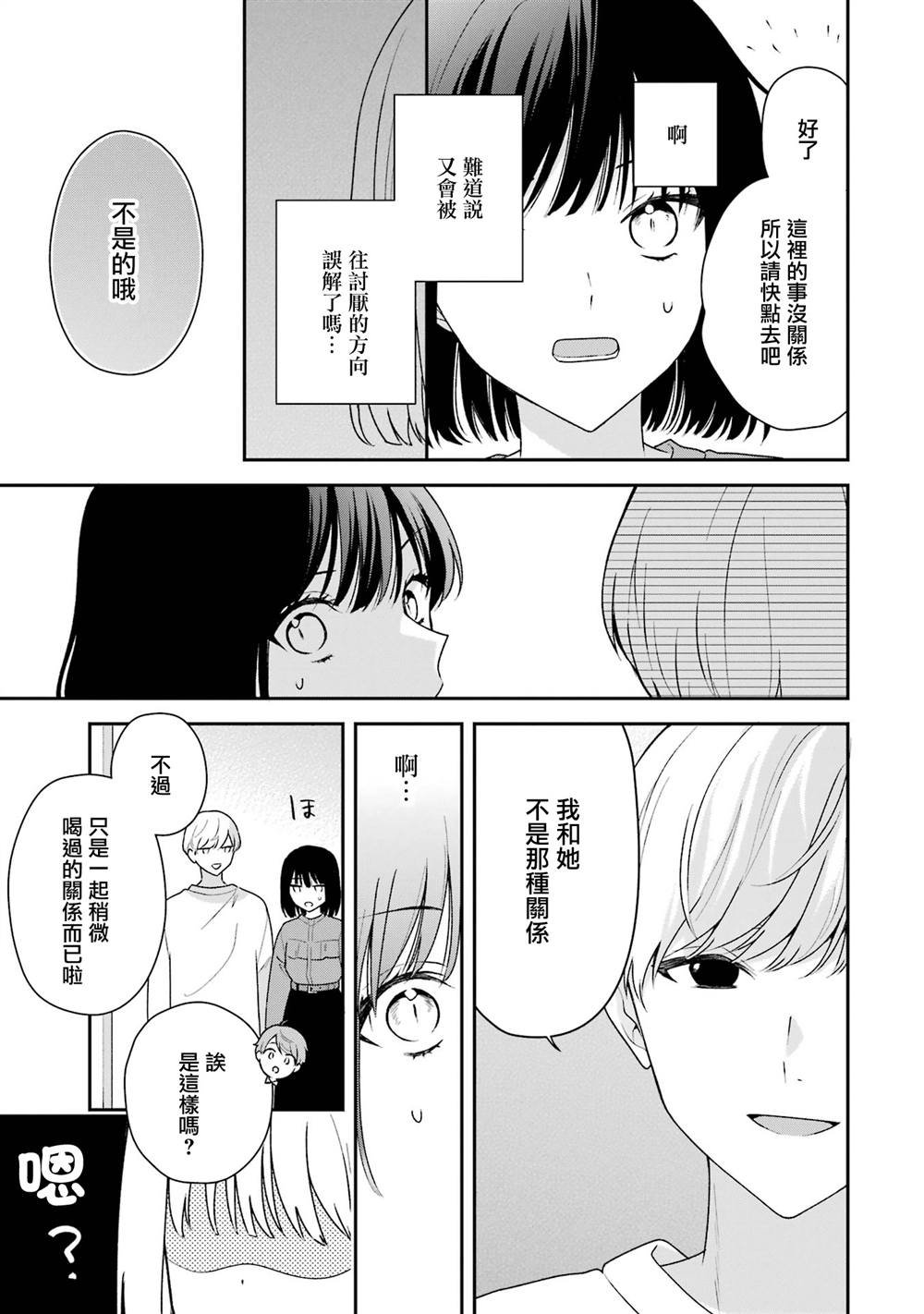 第19.2话