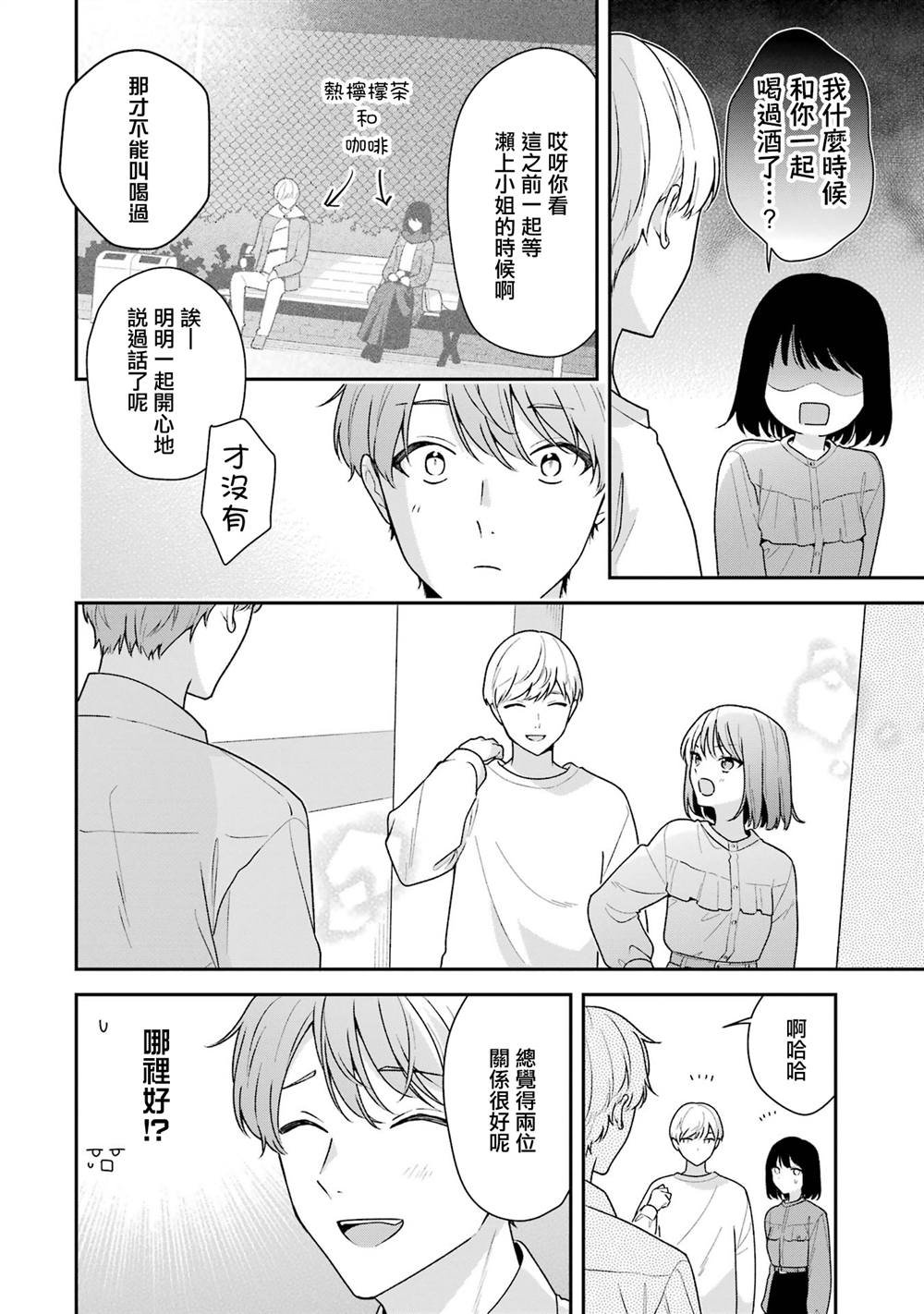 第19.2话