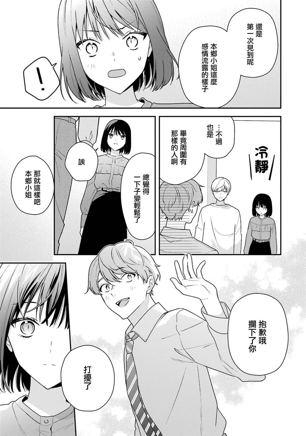 第19.2话