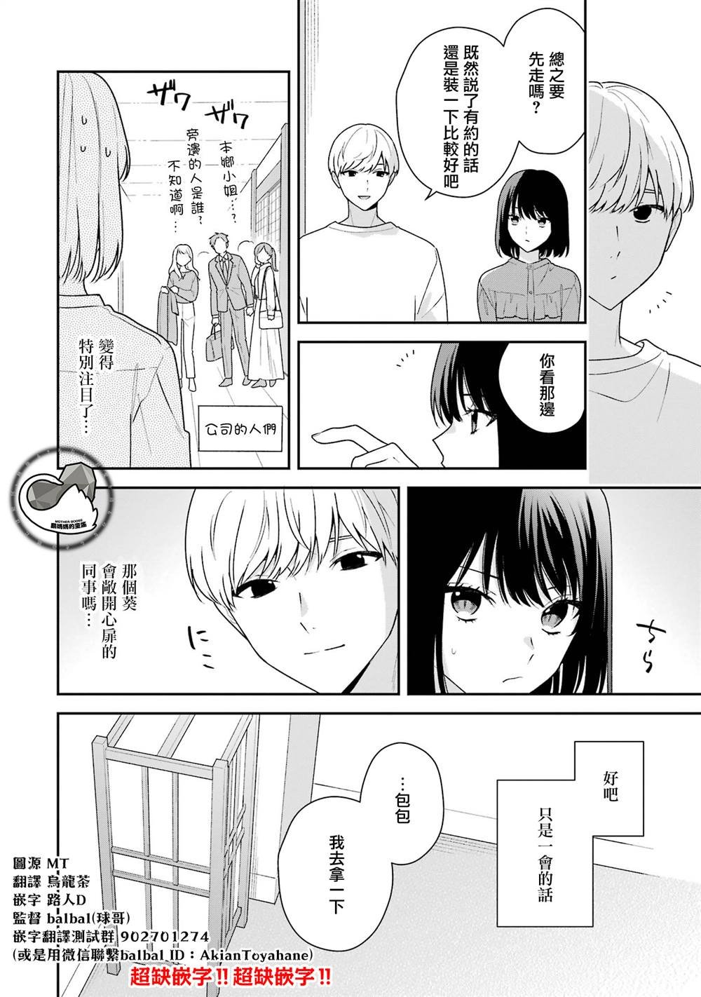 第19.2话