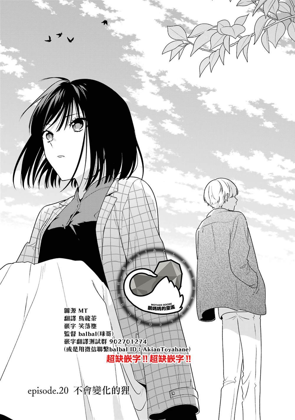 第20.1话