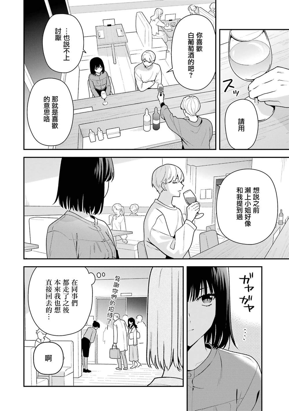 第20.1话