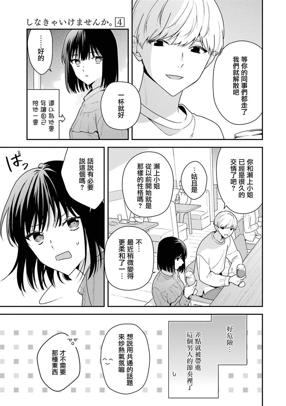 第20.1话