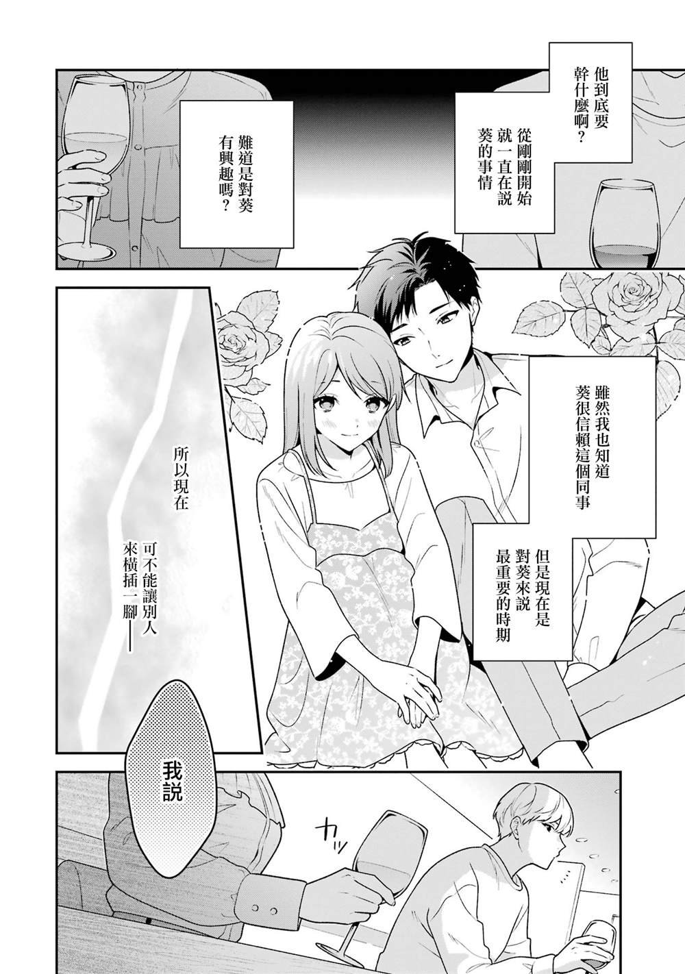 第20.1话