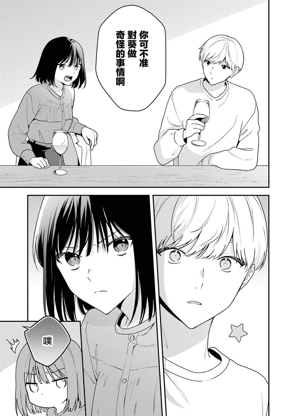 第20.1话