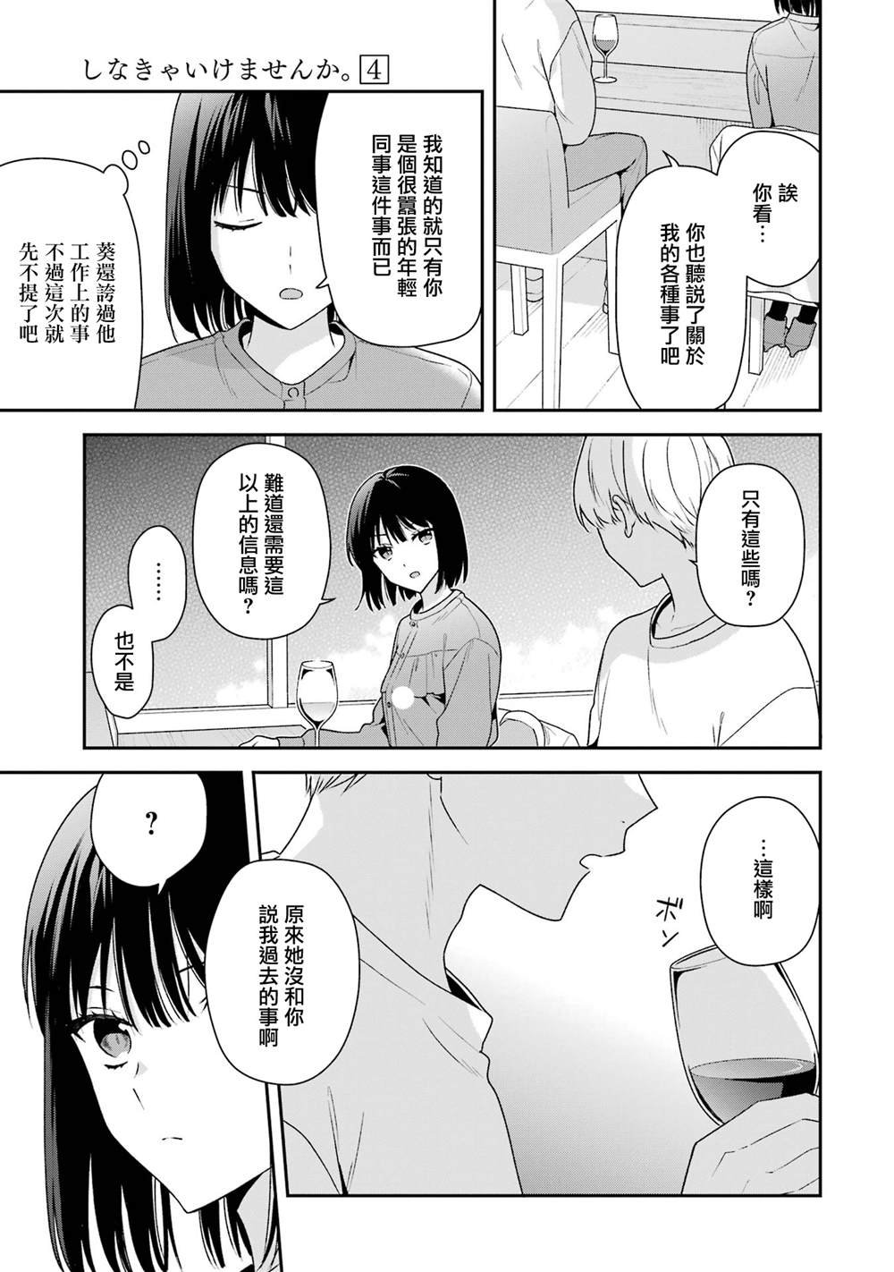 第20.1话