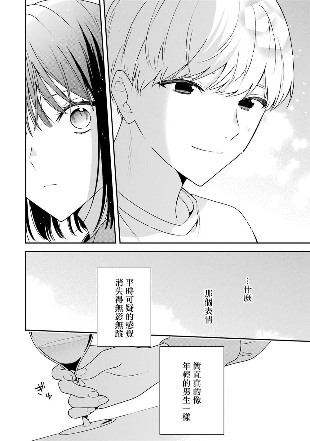 第20.1话
