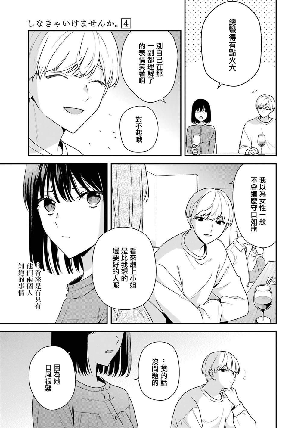 第20.1话