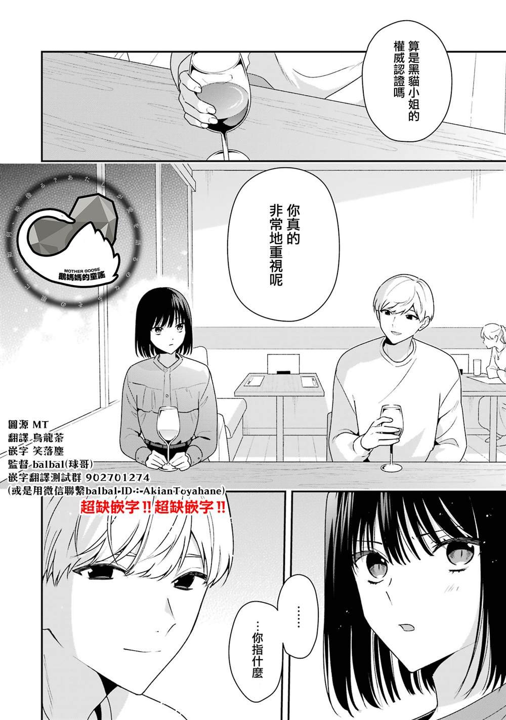 第20.1话