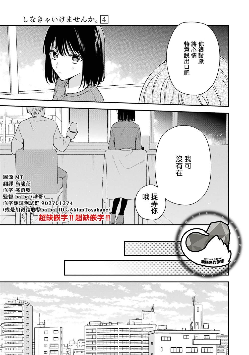 第20.1话