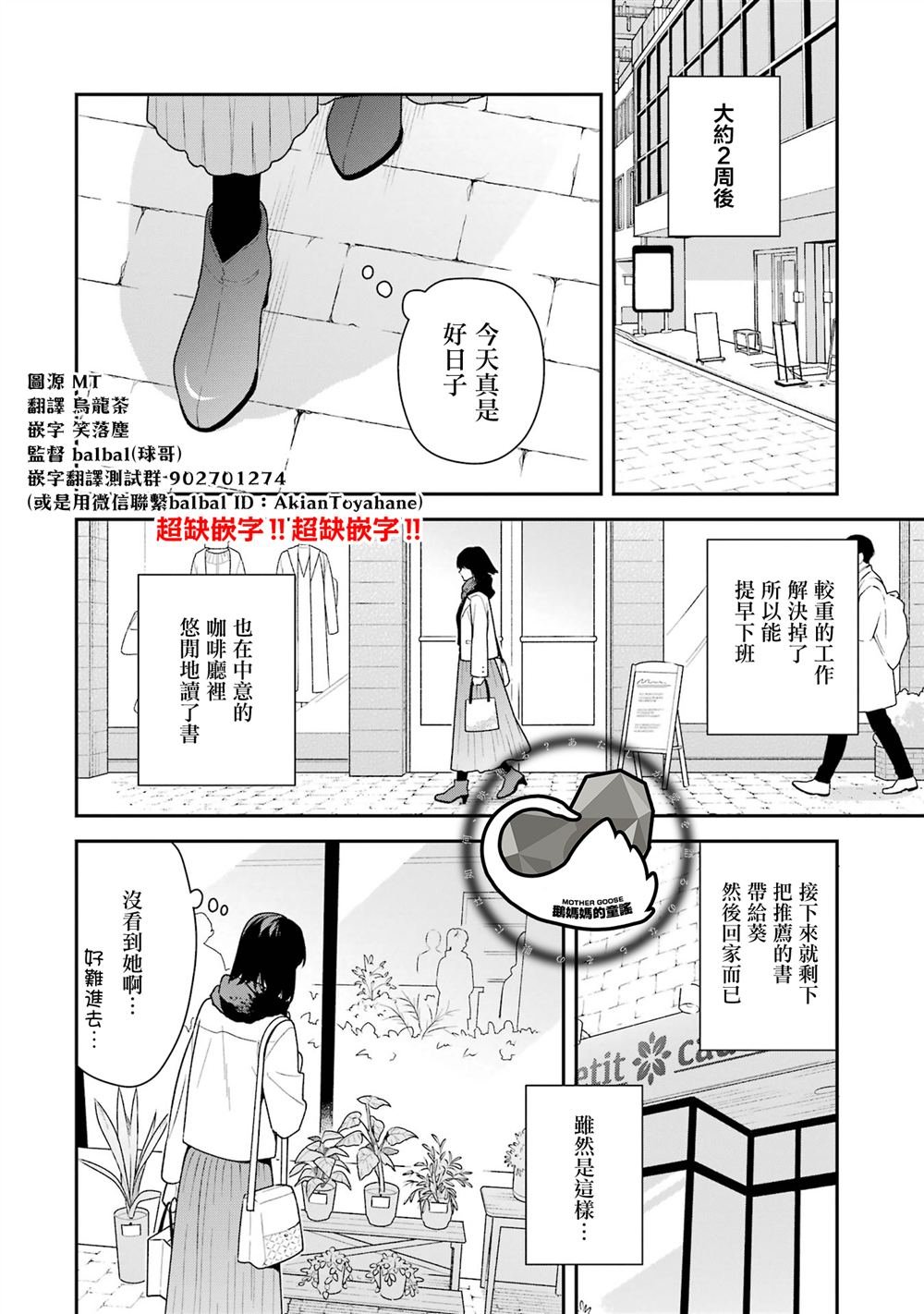 第20.2话