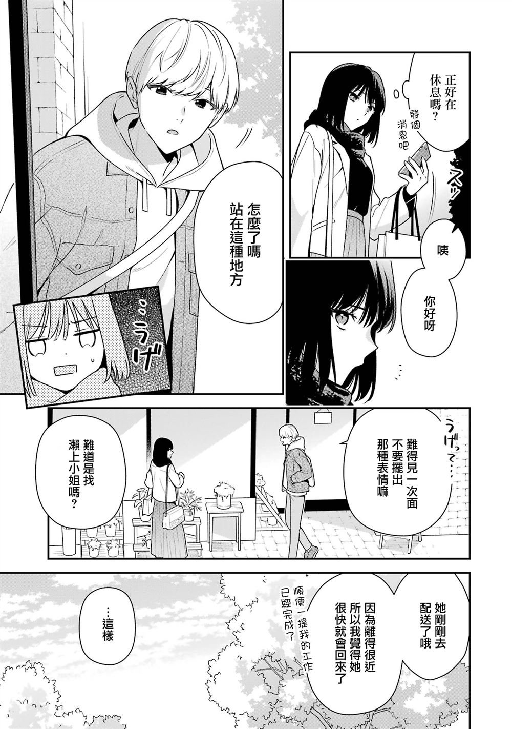 第20.2话