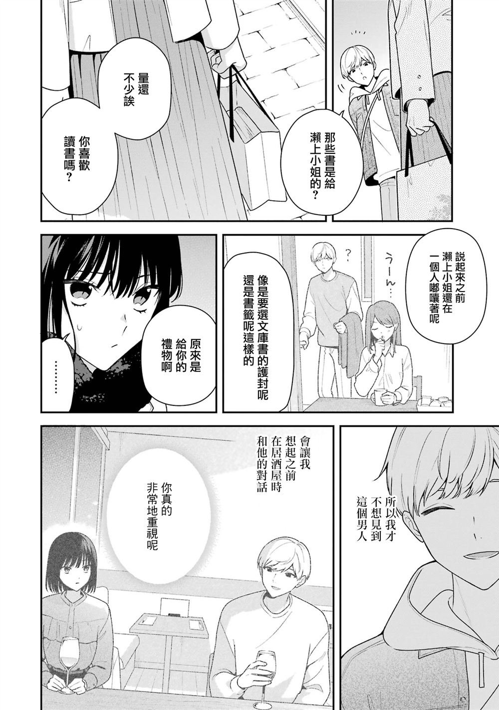 第20.2话