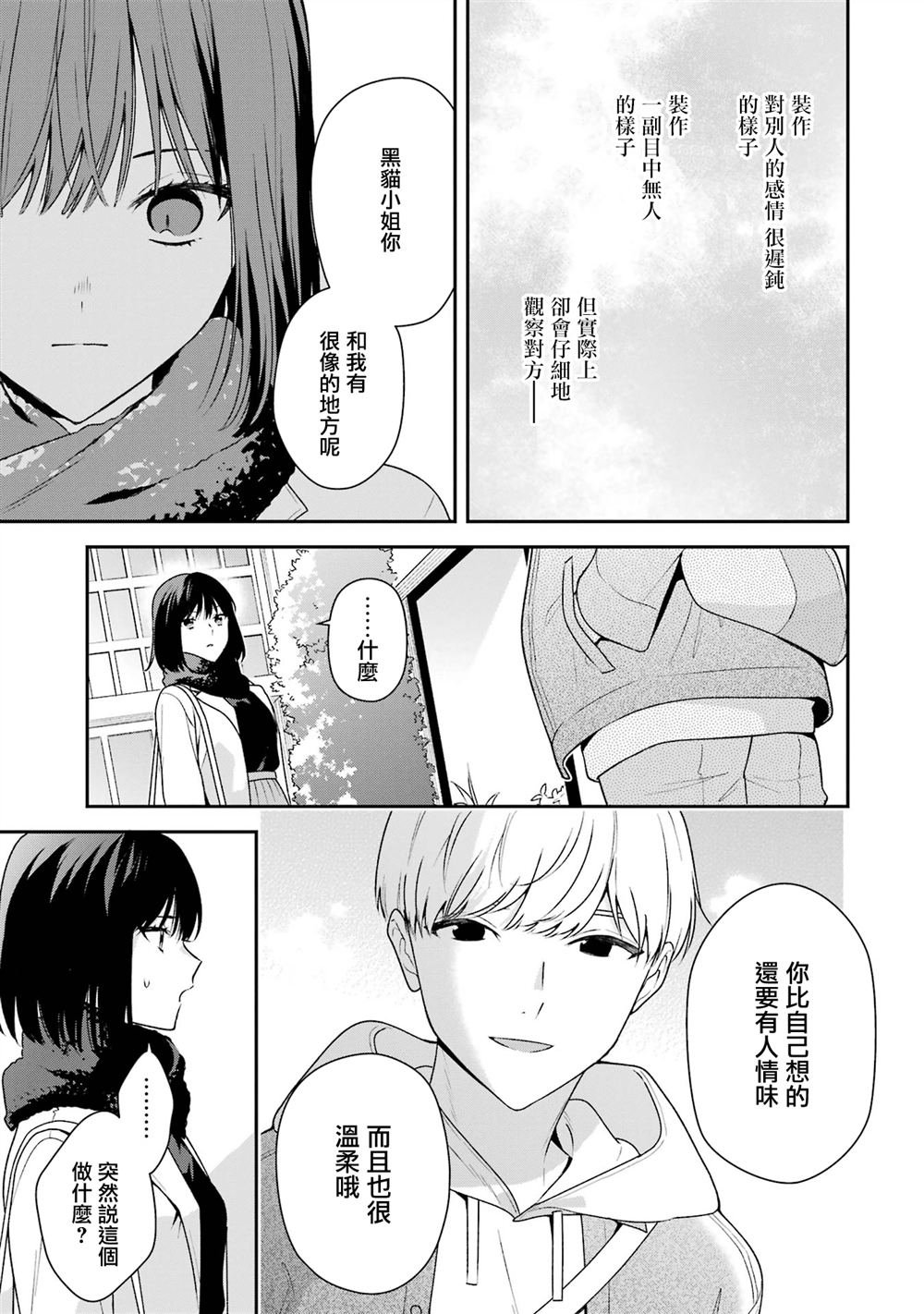 第20.2话