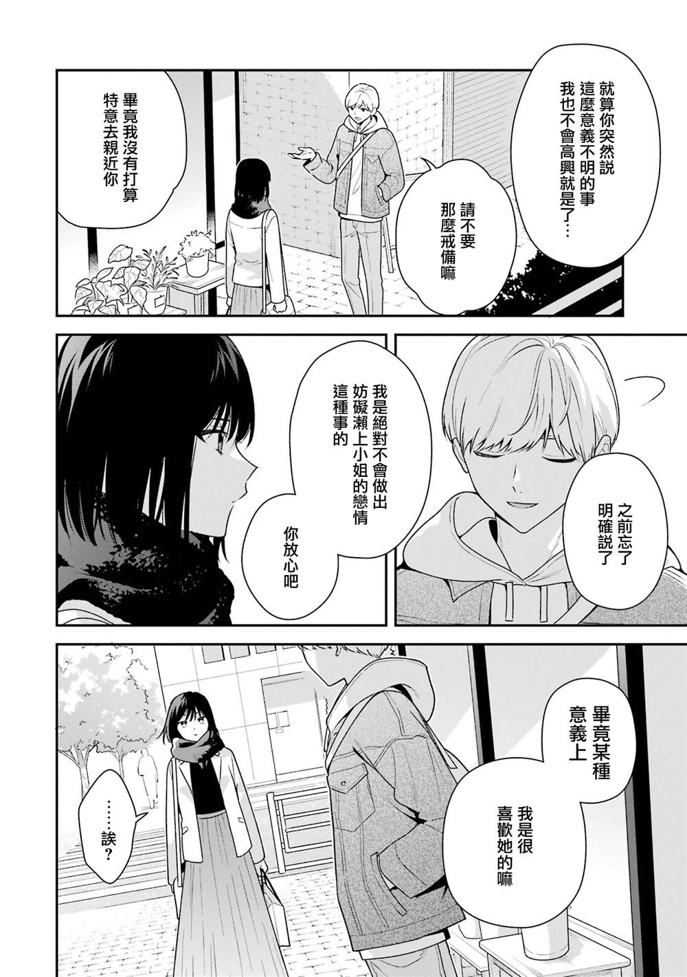 第20.2话