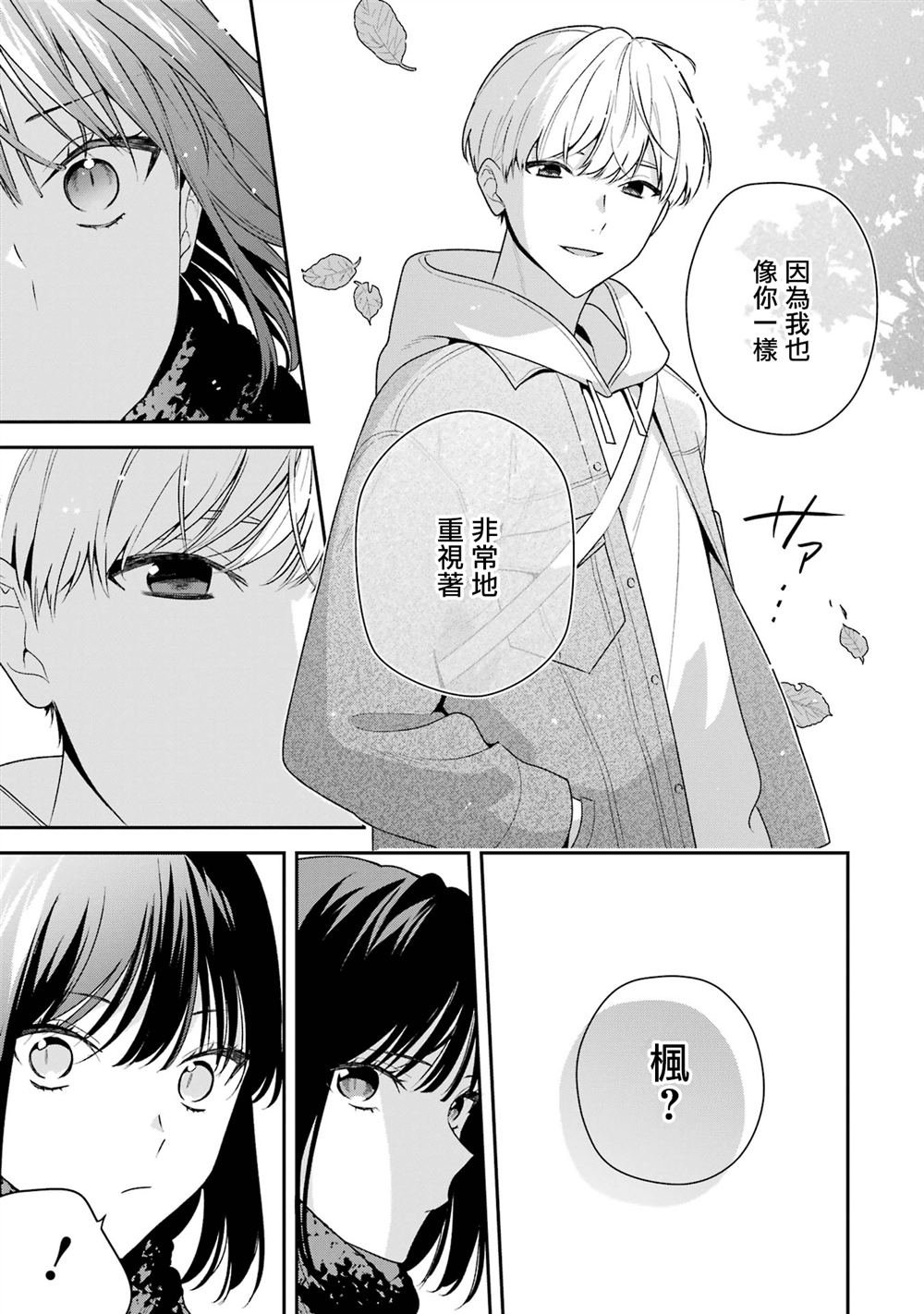 第20.2话