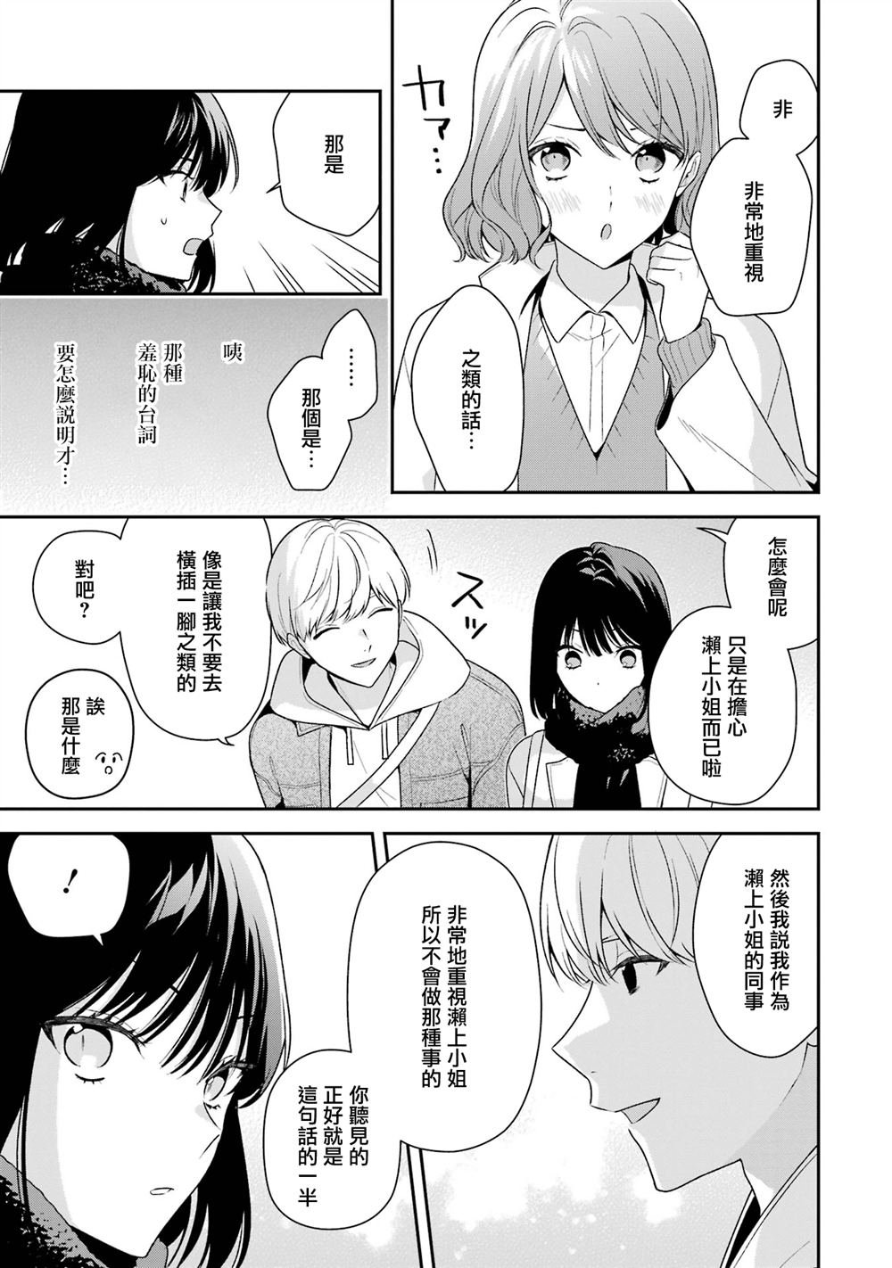 第20.2话