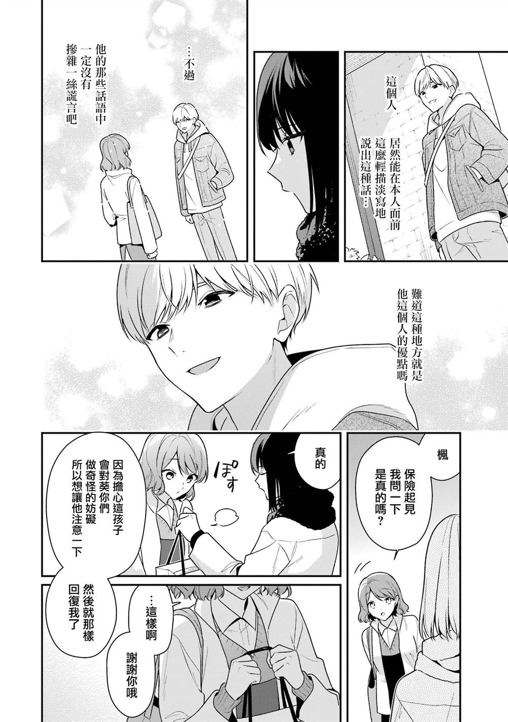 第20.2话