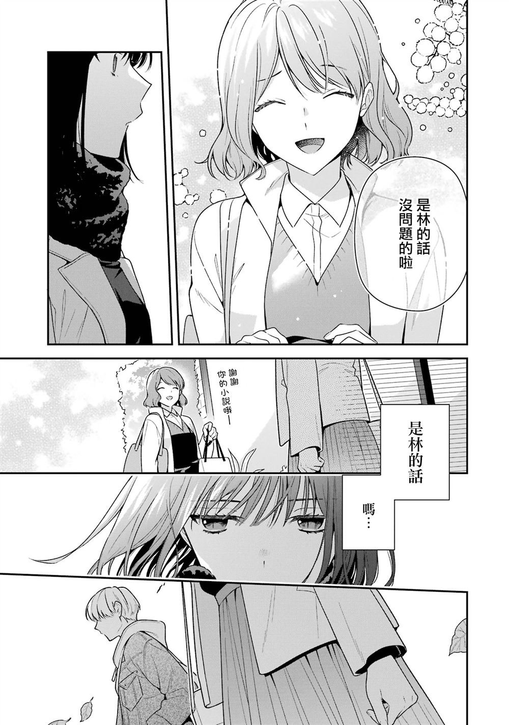 第20.2话