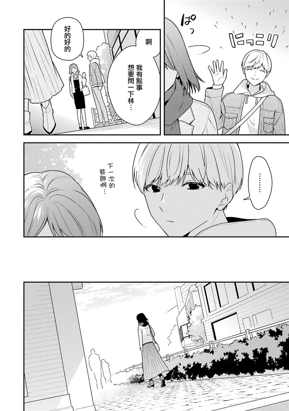 第20.2话