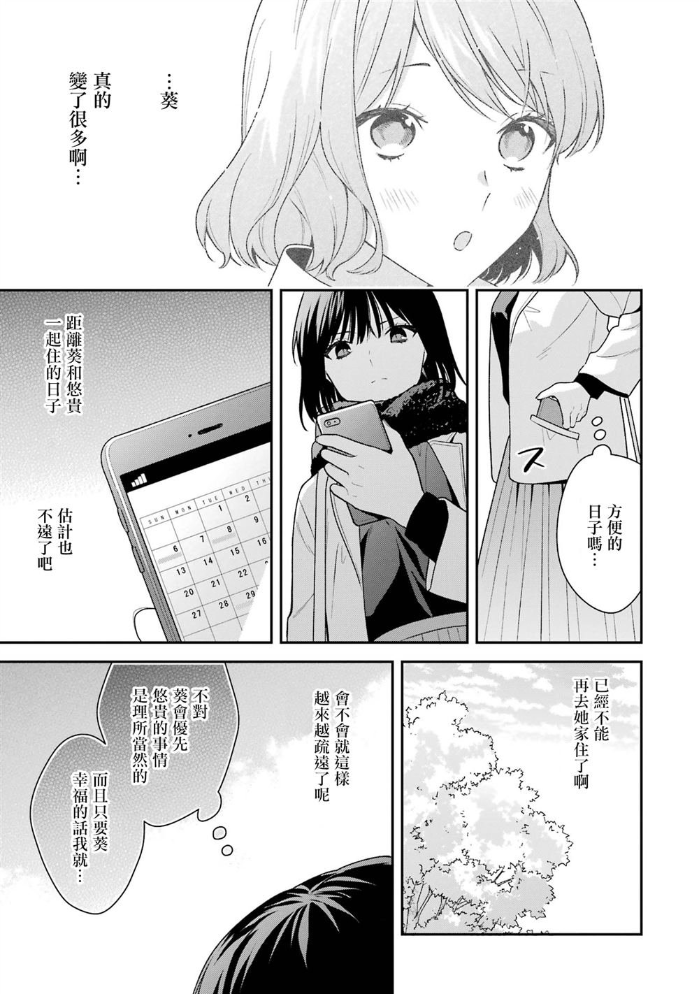 第20.2话