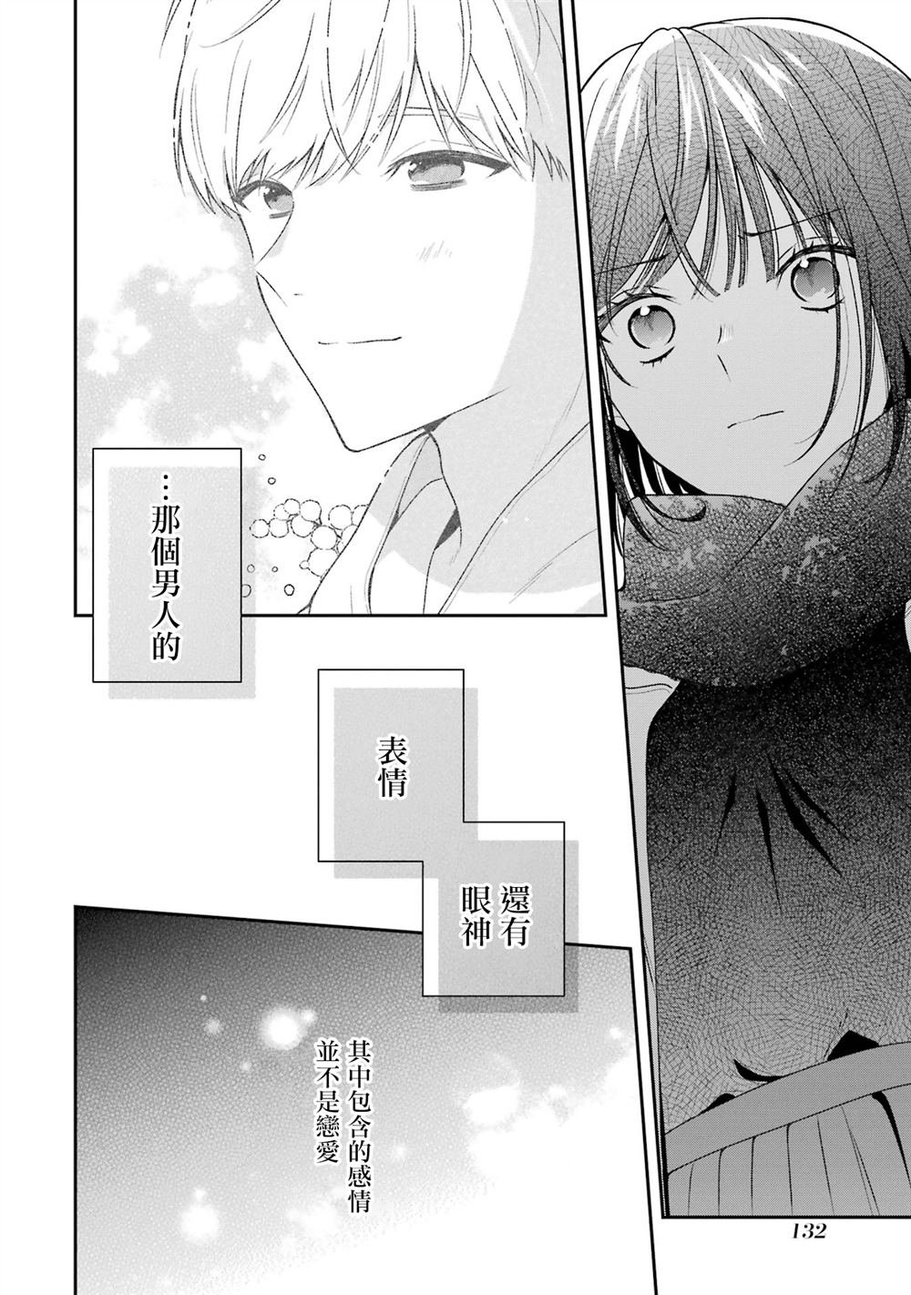 第20.2话