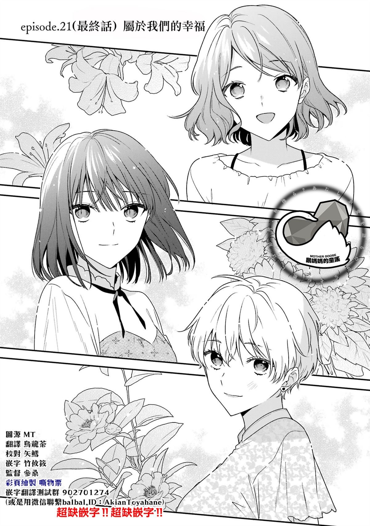 第21话