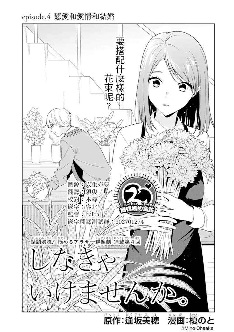 第4.1话