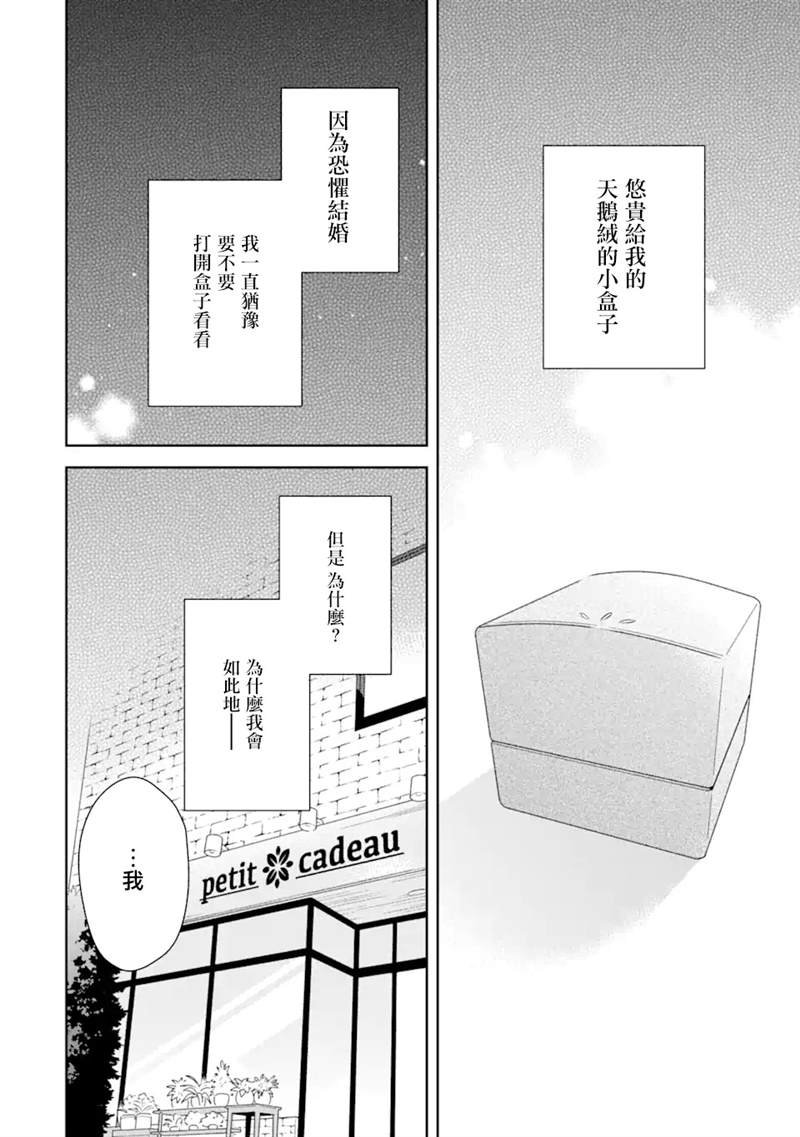 第4.1话
