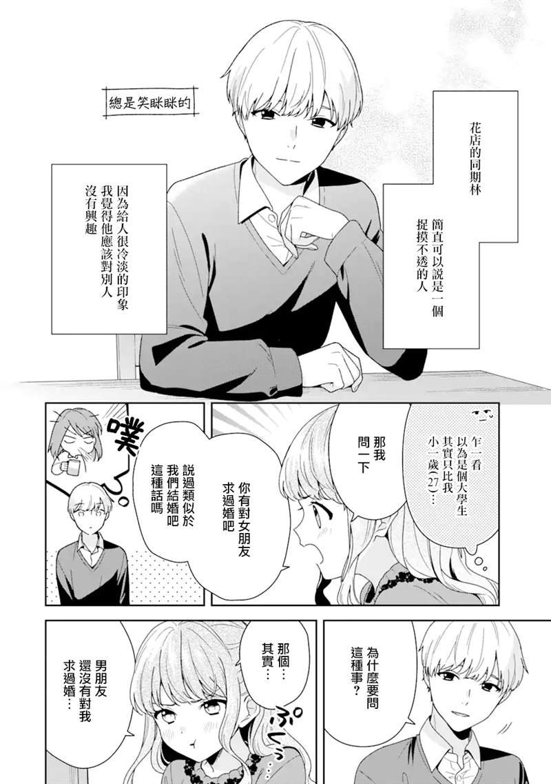 第4.1话
