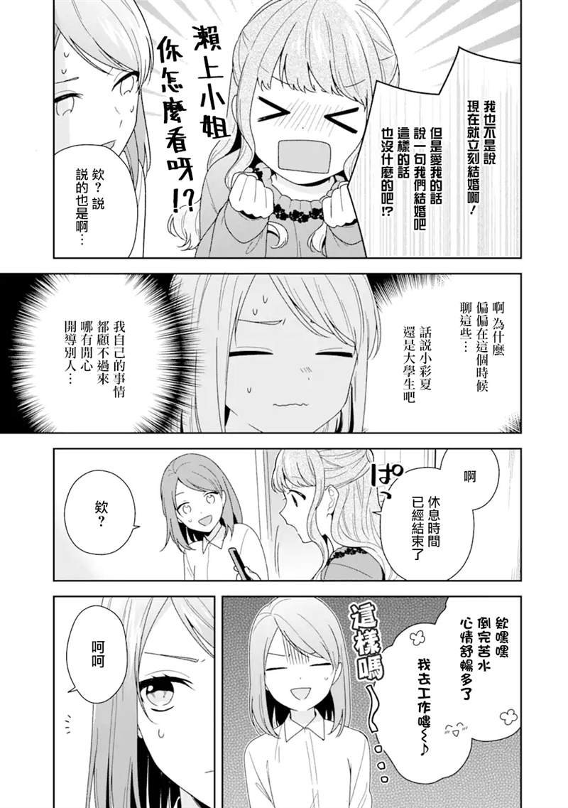 第4.1话