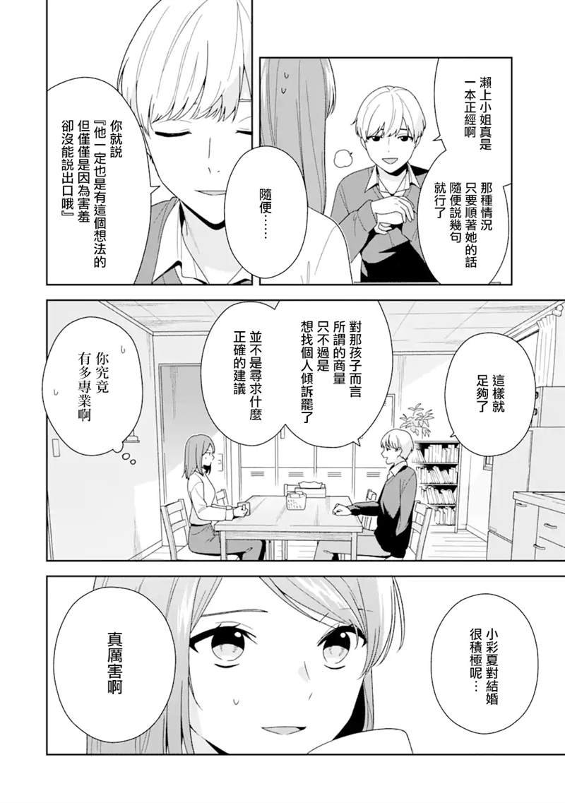 第4.1话