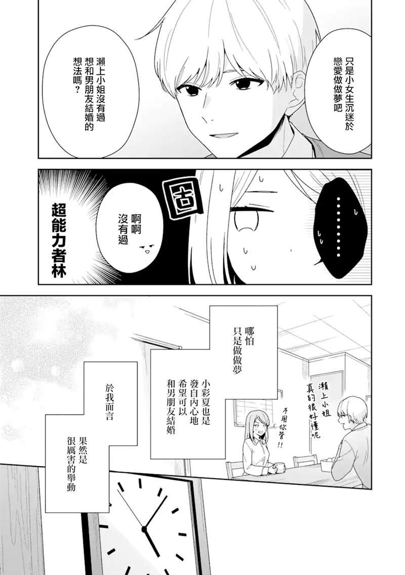 第4.1话