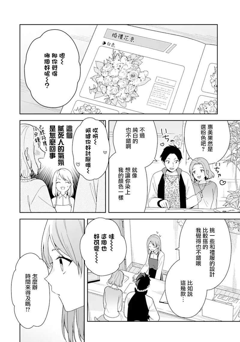 第4.1话
