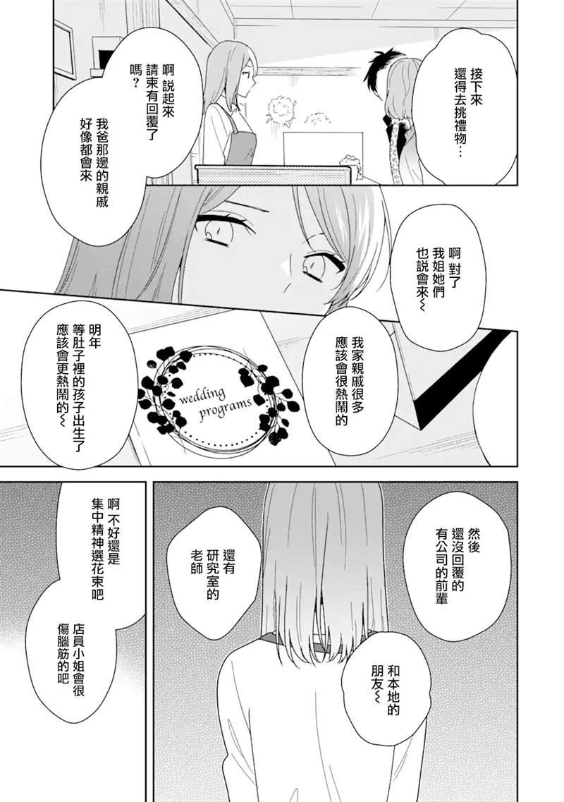 第4.1话
