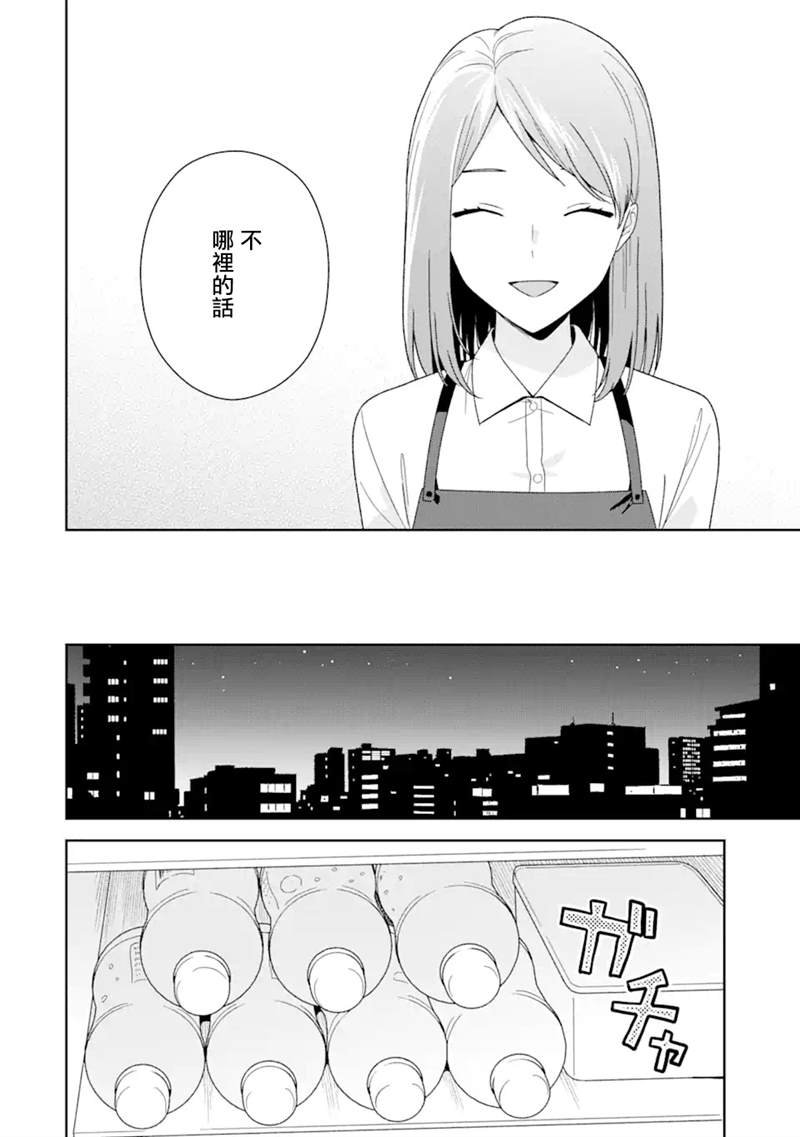 第4.1话