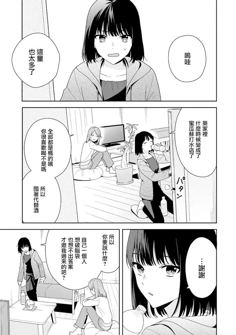 第4.1话