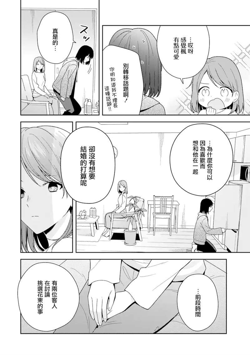 第4.1话