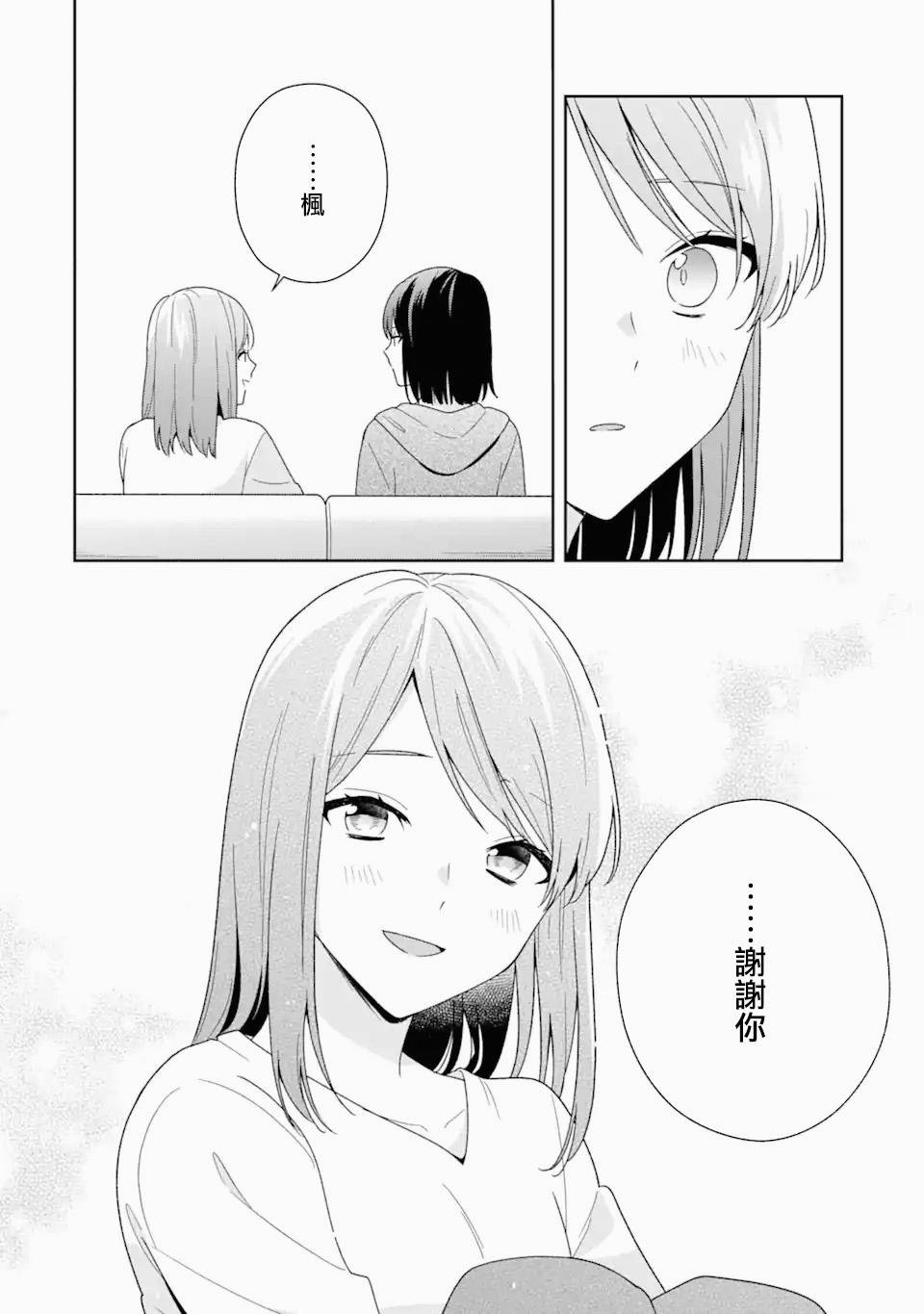 第4.2话
