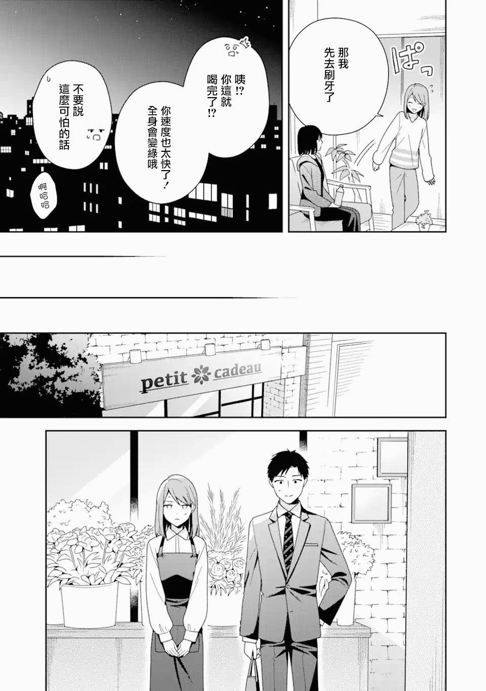 第4.2话